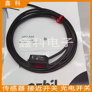 D23 D634 P51 A43 A13 A44 P12 P52 D24 全新光电开关HP7 A14 P11