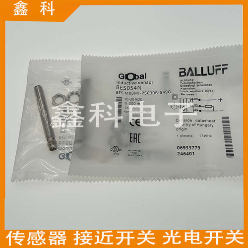 全新 巴鲁夫接近开关BES054N BES M08MI-PSC30B-S49G 品质保证