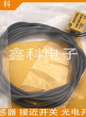 全新森特奈方形接近开关TL05X-18QT-AN6/AP6/RN6/RP6-C2传感器