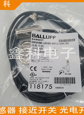 巴鲁夫接近开关BAW003T BAW M18ME-UAC48B-BP01,5-GS04-003传感器
