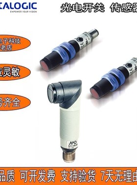 Datasensing得利捷S5-1-C8/C30-10/15/20/25光电开关传感器