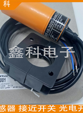 全新易福门接近开关KI5086 KI5019 KI0058  KI5001 KI5209传感器
