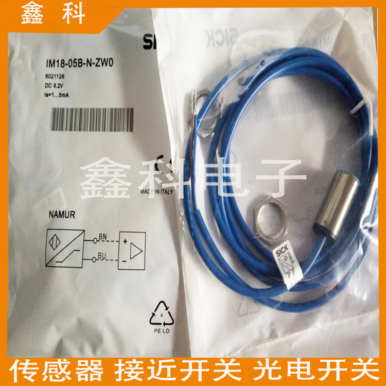 电感式接近开关IM18-05B-N-ZW0两线常闭IM18-08N-N-ZWO本安型防爆