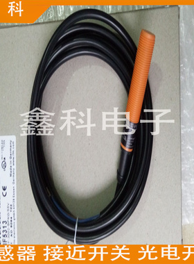 全新易福门接近开关IF5861 IF5843 IF5761 IF5864 IF5769传感器