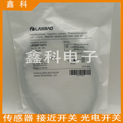 全新兰宝接近开关LR18XCF05SBO/C-E2 LR18XCN08SBO/BC-E2传感器