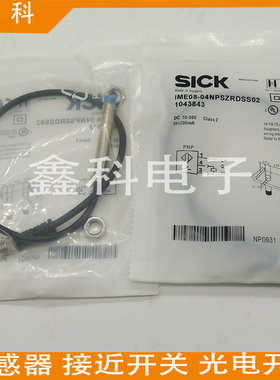 施克接近开关 IME08-04NPSZRDSS02/02BPOVT0SS08/02BPSZWDSS06