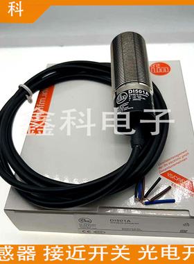 IFM全新易福门DI501A DIA3010-ZPKG/3D DI506A速度监控开关传感器