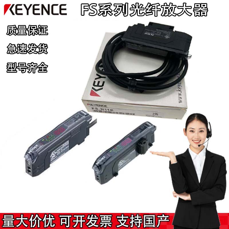 基恩士光纤放大器FS-N10 N11CN CP FS-N11P N12CN N13CP N14CN CP