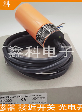 全新易福门电容式接近开关KB5096 KB5082  KB5002 KB5003传感器