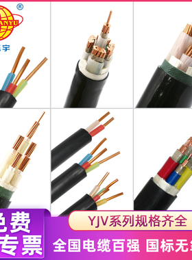 金环宇电缆YJV YJV22 YJVR系列 2/3/4/5芯/2.5到400平方国标铜芯