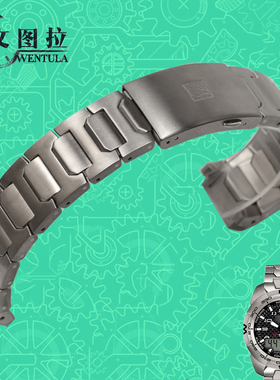 文图拉 代用天梭T091腾智T047钛合金表带T013 T091420A钛钢带T110
