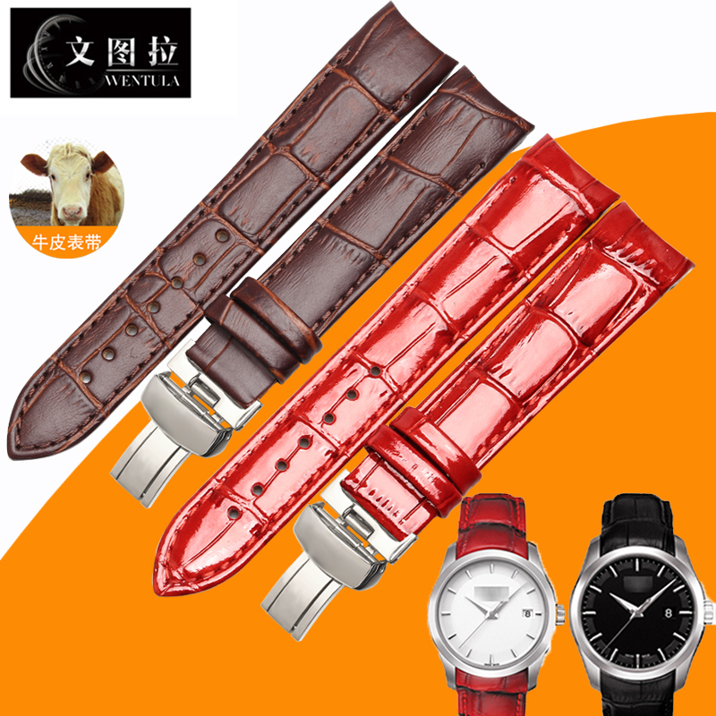 文图拉天梭T035真皮手表带