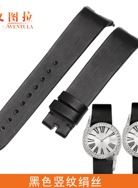 文图拉真皮表带 代用伯爵LIMELIGHT美洲鳄鱼皮表带绢丝G0A38160