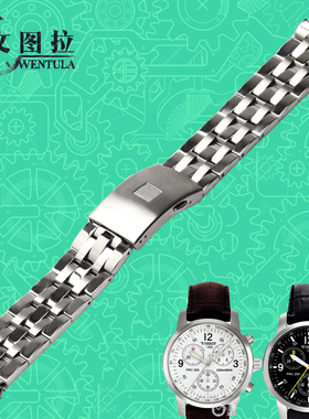 文图拉钢带 适合天梭钢带表带表链PRC200/T461/T014/T019唯思达