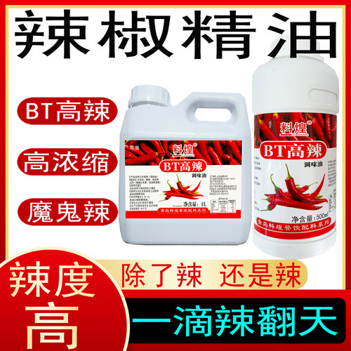 辣椒精厂家直发量大优惠