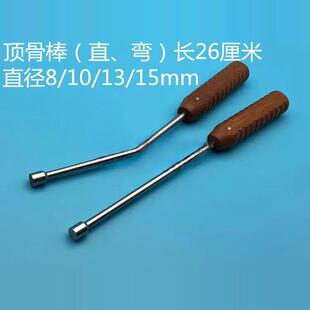 骨科顶骨棒顶棒椎管锤骨器胫骨平台顶棒锤打器填充器脊柱
