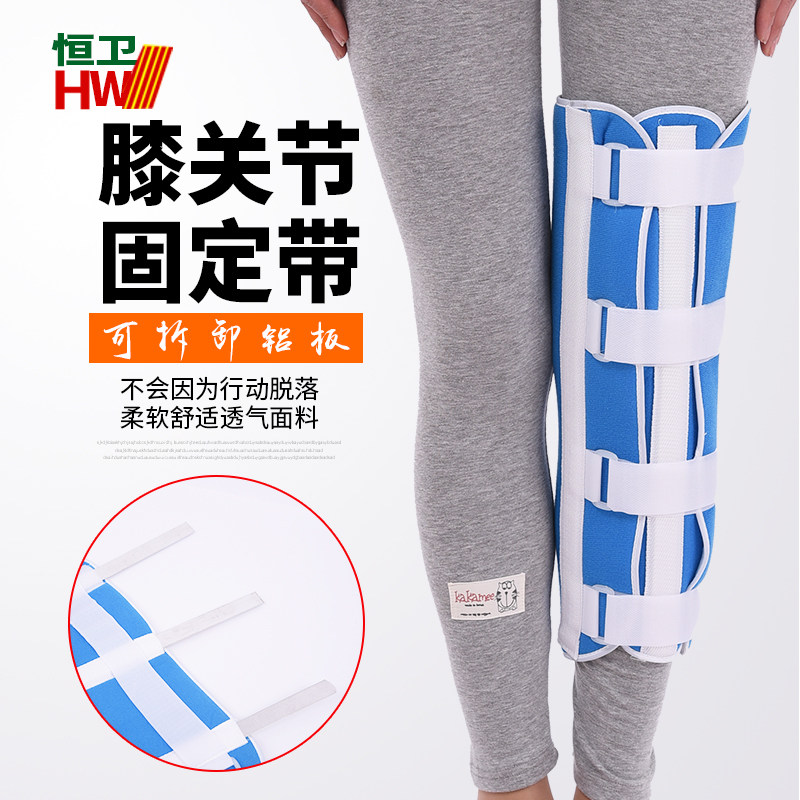 膝关节固定支具膝盖髌骨骨伤夹板护具腿部下肢支架半月板护膝康复