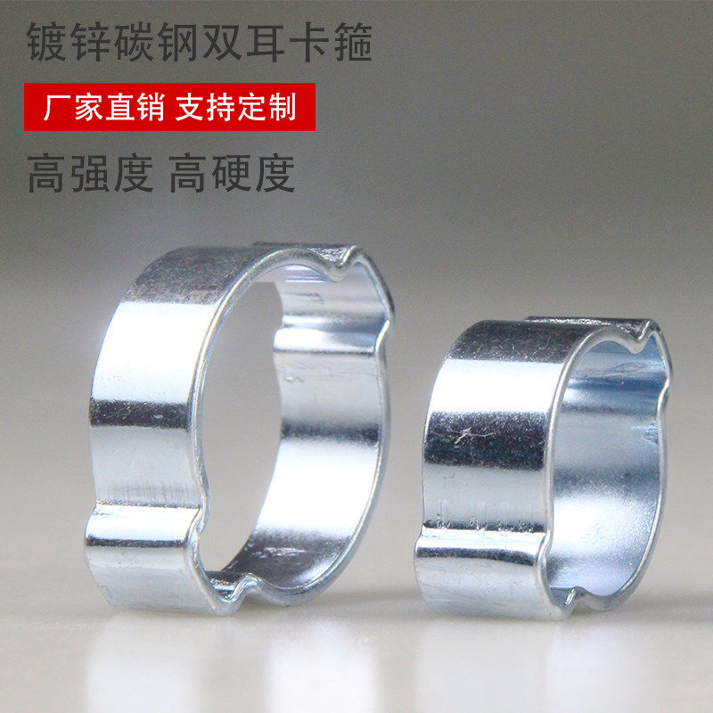 镀锌双耳卡箍/双耳环箍/双耳喉箍/耳型卡箍/双耳无极卡箍电镀亮
