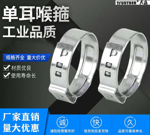 厂家直售304不锈钢强力抱箍单耳卡箍喉箍漆管卡紧固夹箍油管卡 - 封面