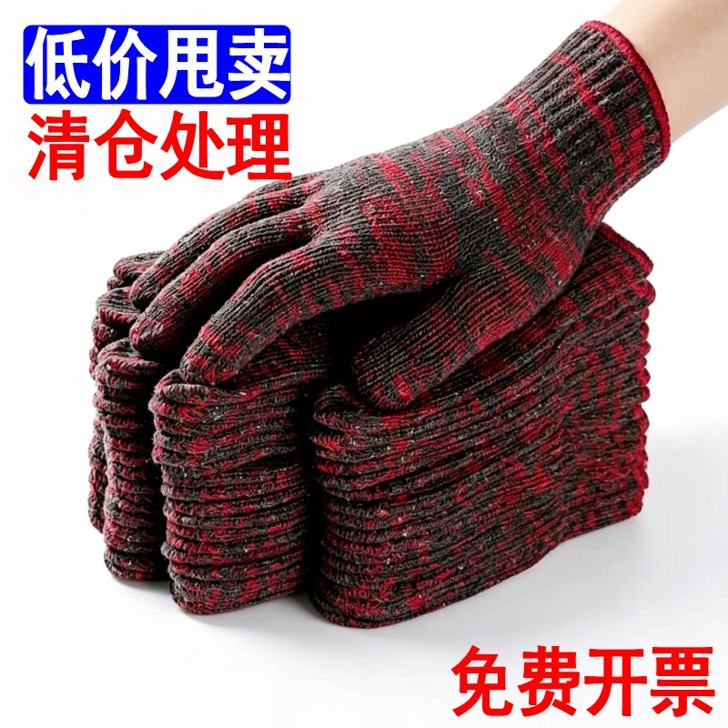 手套劳保 工作耐磨加厚防滑工厂工地男女干活纯棉纱棉线手套批发