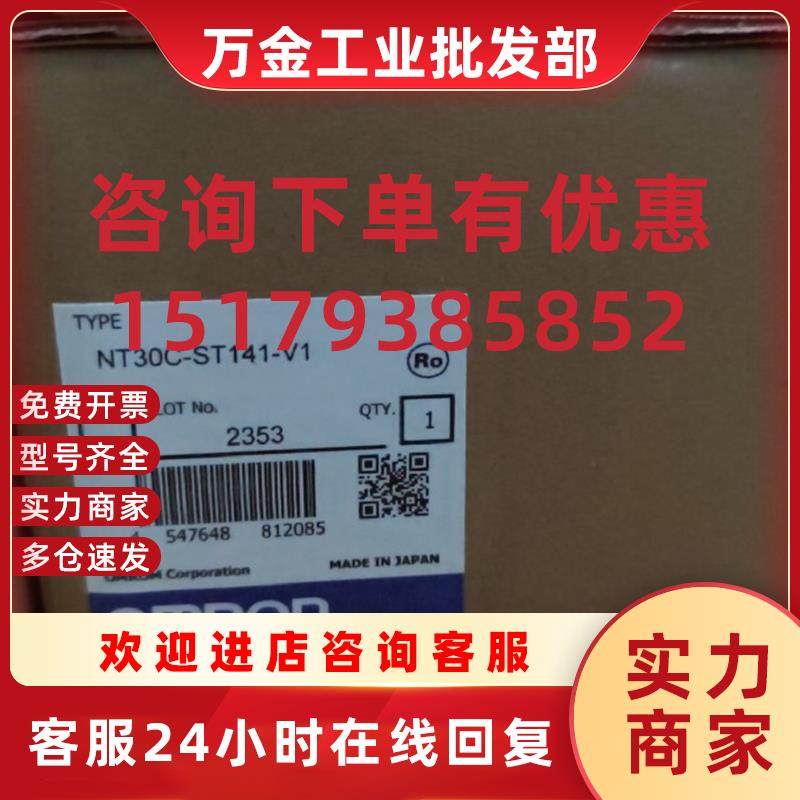 议价触摸屏NT30C-ST141-V1现货出售