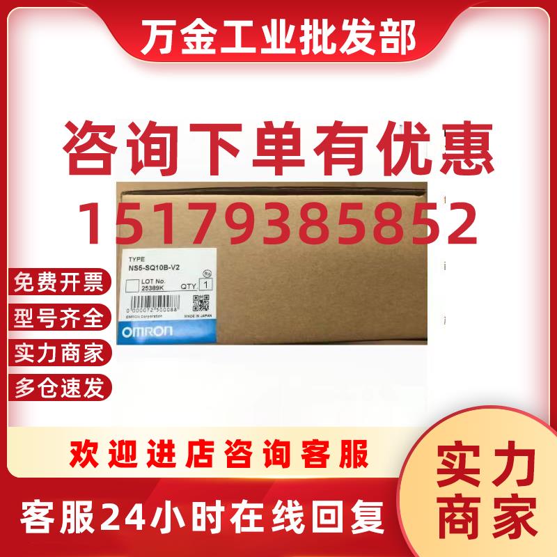 议价触摸屏NS5-MQ00/MQ00B/MQ10B/MQ10/SQ00/SQ00B/V2