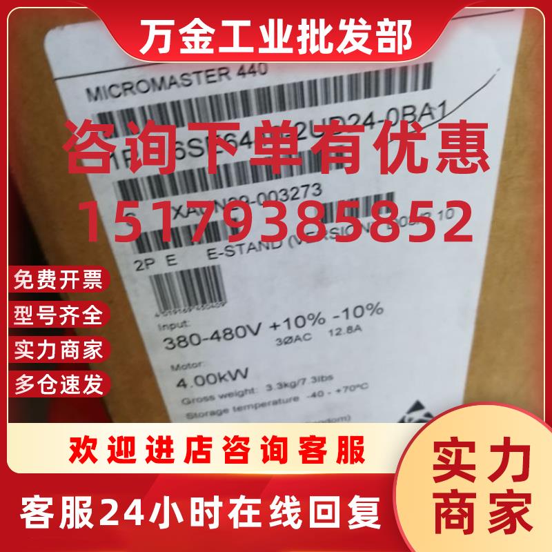 议价促销变频器6SE6440-2UE27-5CA1 7.5kw500-600V质保一年