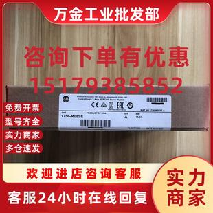 包邮 议价1756 顺丰 美国罗克韦尔PLC质保一年 ControlL M08SE原装