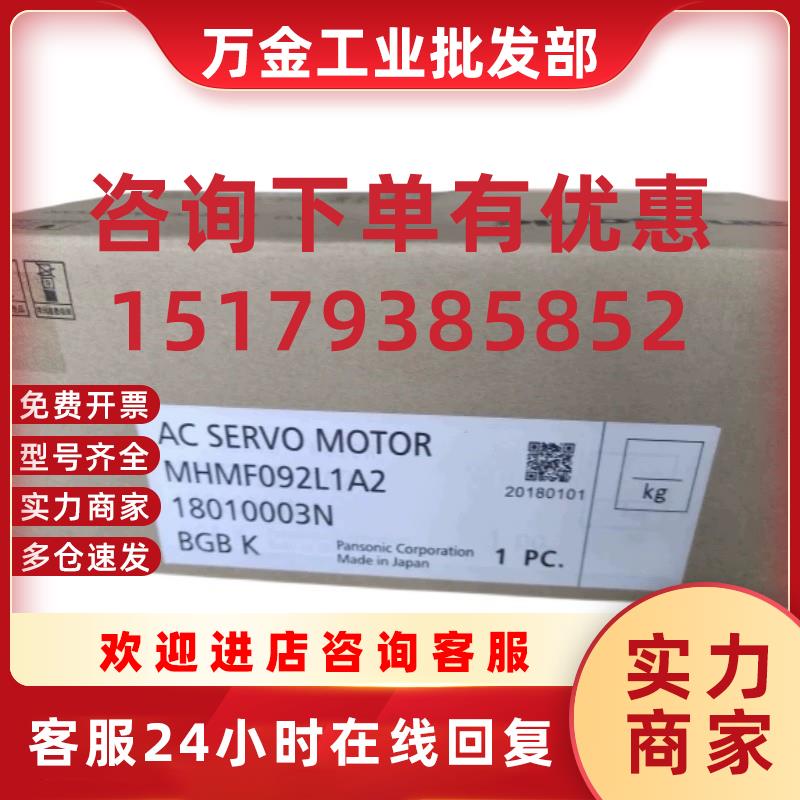 议价MHMJ042P1S伺服电机库存有货欢迎采购