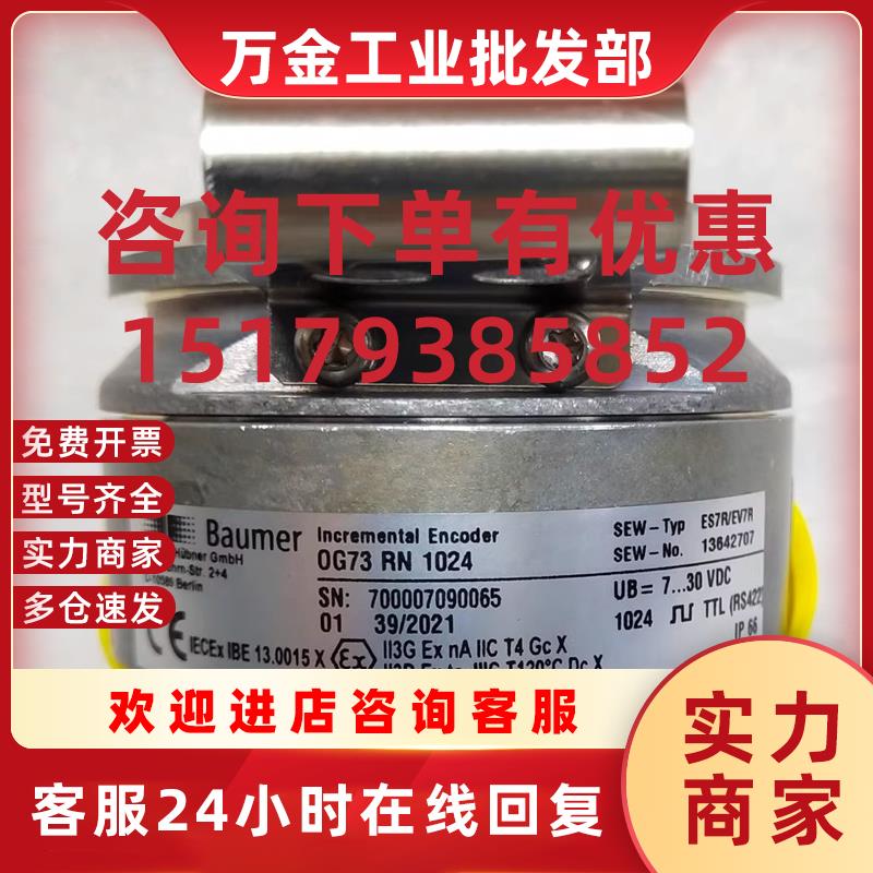 议价编码器ES7REV7R OG73RN 1024脉冲德国原装进口全新