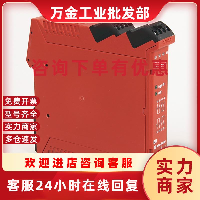 议价440R-EM4R2D扩展模块罗克韦尔-AB全新440REM4R2D