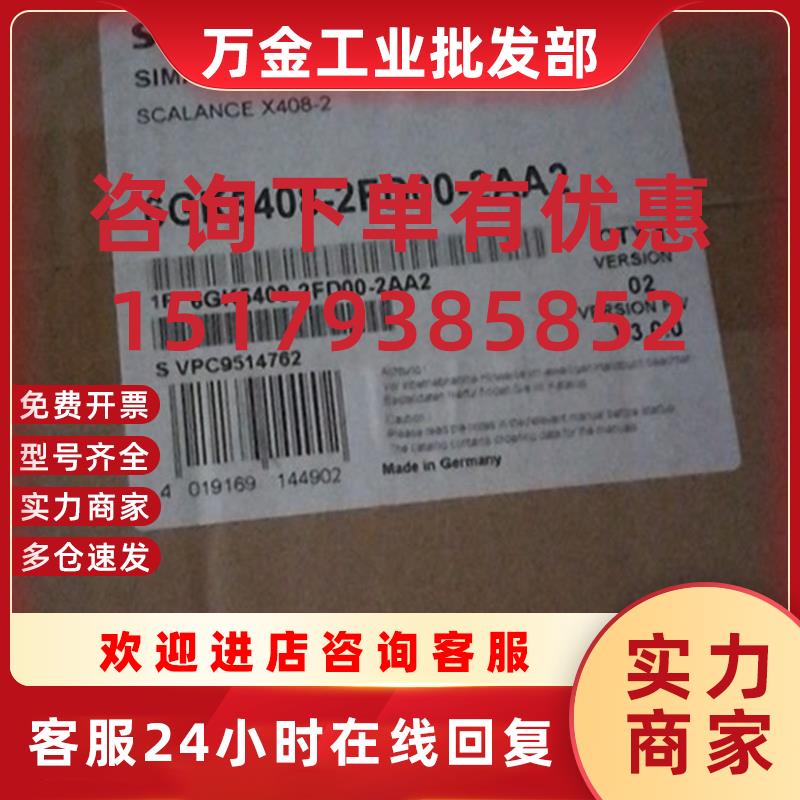 议价6GK5408-2FD00-2AA2全新千兆模块化交换机6GK54082FD00
