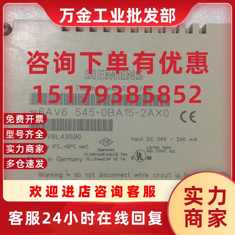 议价拆机6AV6 545-0BA15-2AX0TP170A触摸屏 6AV6545-0BA15-