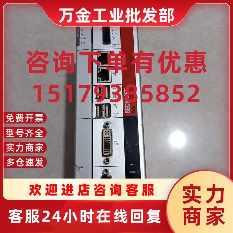 议价BECKHOFF倍福C6925 C6925-1006 主机 CELERON 原装拆机实物图