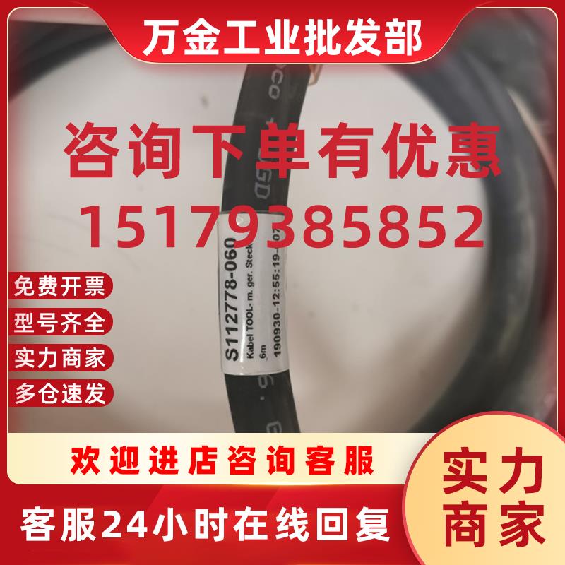 议价  MPRO400GC TOOL电缆线S112778-060现货二手拆机质量保