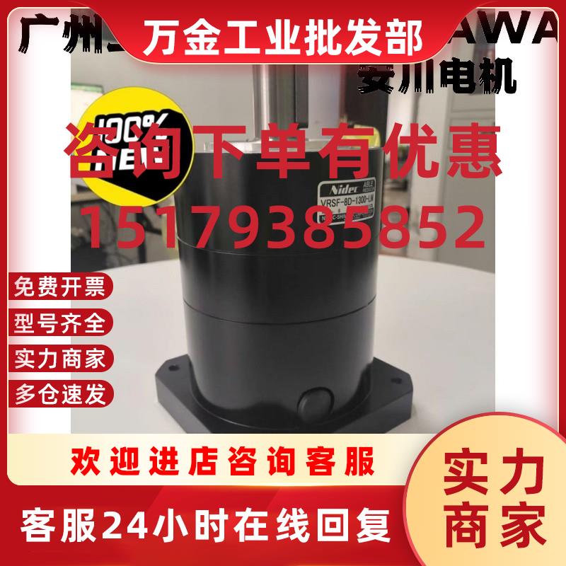 议价VRSF-8D-1300-LM新宝减速机适配1.3kw伺服电机