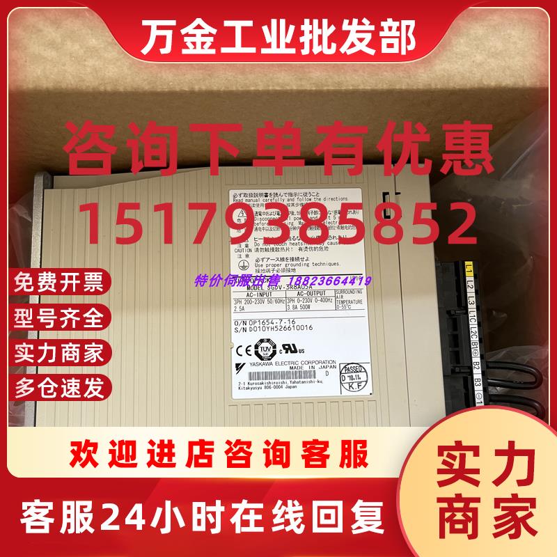 议价SGDV-3R8A05A /3R8A15A/3R8A11A/3R8A01A/3R8A21A 原装安川驱