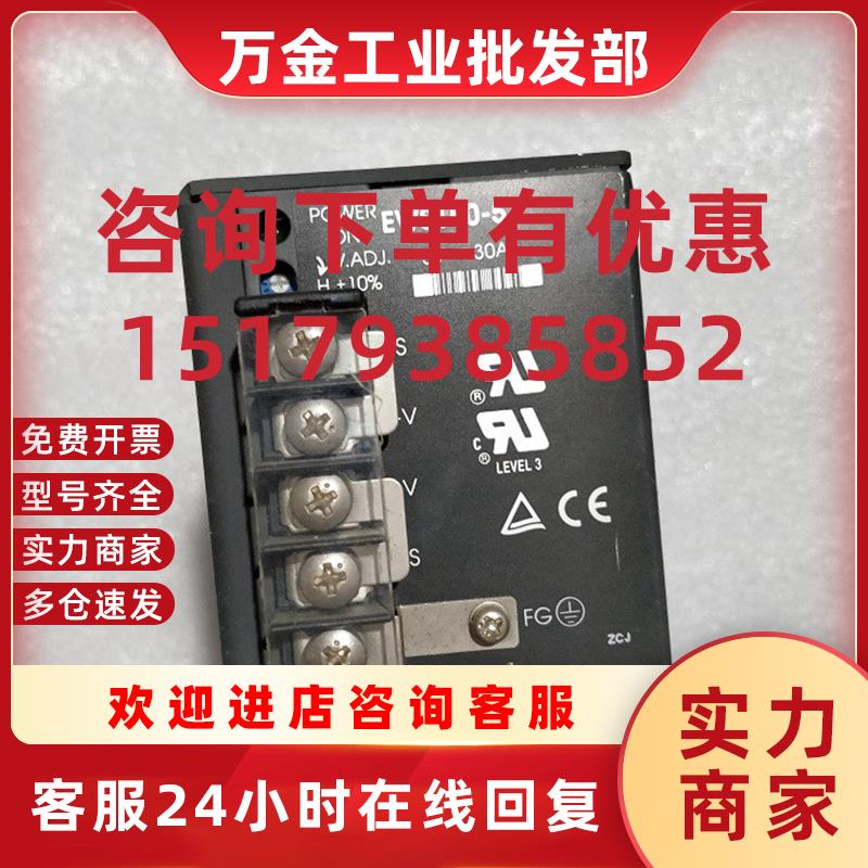 议价   EWS150-5 原装拆机开关电源