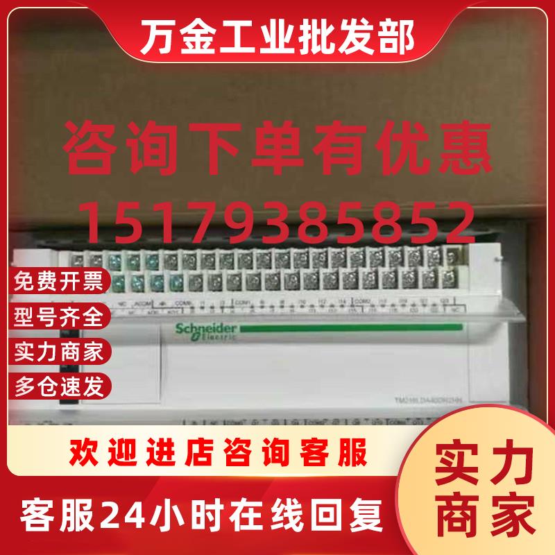 议价全新 TM218LDAE40DRPHN   M218 Modicom M218 41点PLC