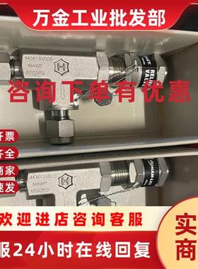 议价HAM-LET安全阀H900HPSsL1/4H压力等级5000-6000psi 2250-3000