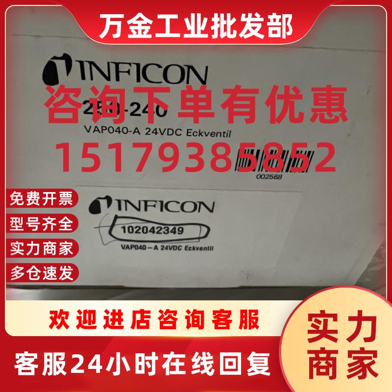 议价 102042349 VAP040-A 250-240 24VDC波纹管真空角阀