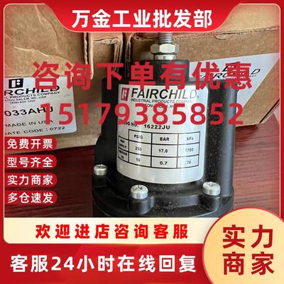 议价仙童调压阀10233R/10242R/10243R调节器美国原装正