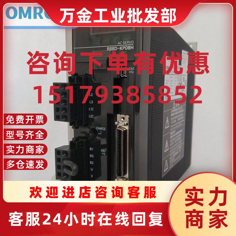 议价R88D-KP/01/02/04/08/10/15/20/30/50/H/-Z全新伺服驱