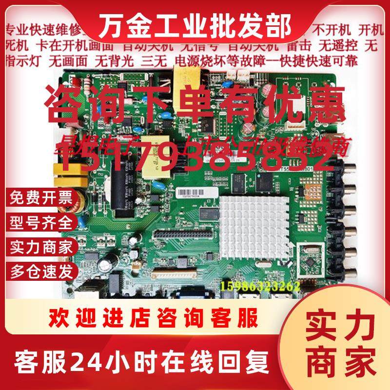 议价先锋LED-32B660P液晶电视主板 TP.MT5507.PB801 配屏ST3151A0