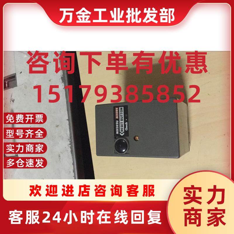 议价MD202U程控器点火器MD202