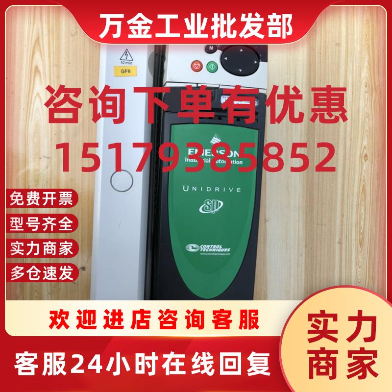 议价SP2403//ES2403 艾默生CT变频器 11.0/15.0KW 九成新 测试包