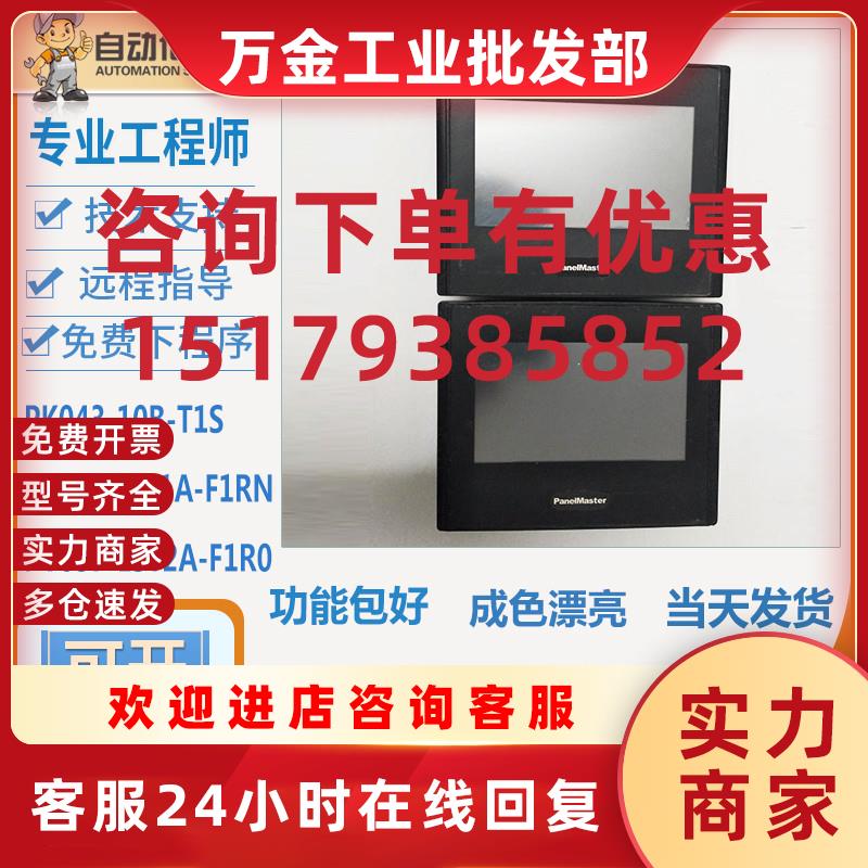 议价PK043-10B-T1S PL037-LST1A-F1RN PV037-LST2A-F1R0触摸屏 显