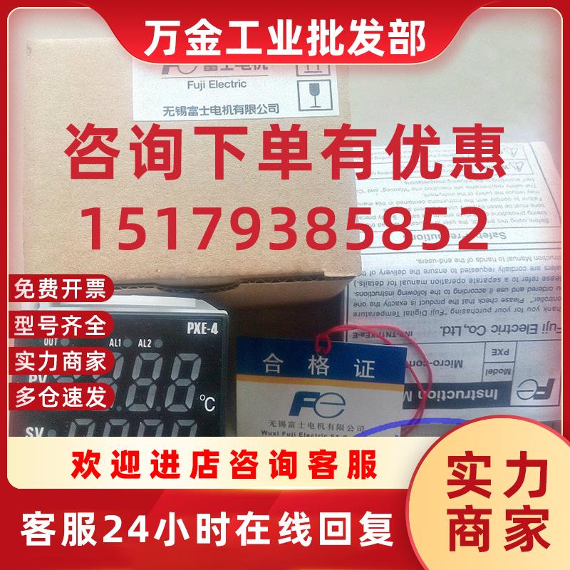 议价富士温控表 PXE4TAY2-2Y000-C 原装全新 富士温控仪