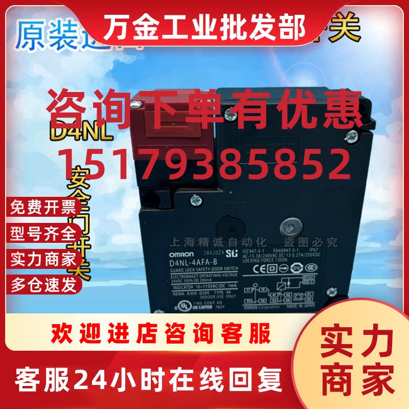 议价欧姆龙电磁锁 安全门开关 D4NL-4AFA-B 1AFA 2AFG 4CFA EFG -