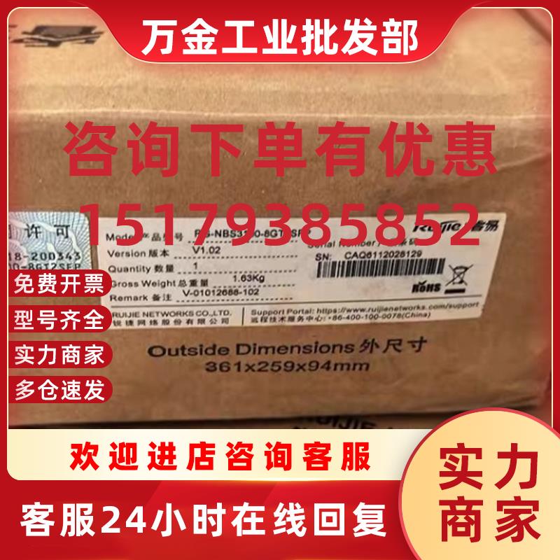 议价睿易千兆交换机RG-NBS3100-8GT2SFP 品多型号全价优问客